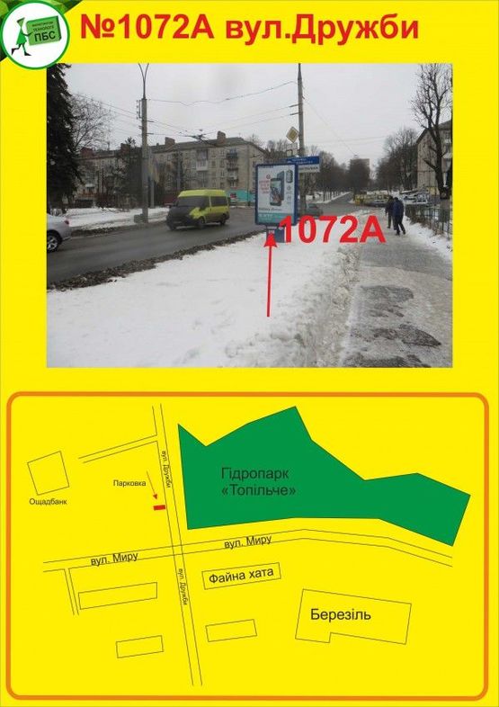 Фото рекламной плоскости по адресу Дружби,9