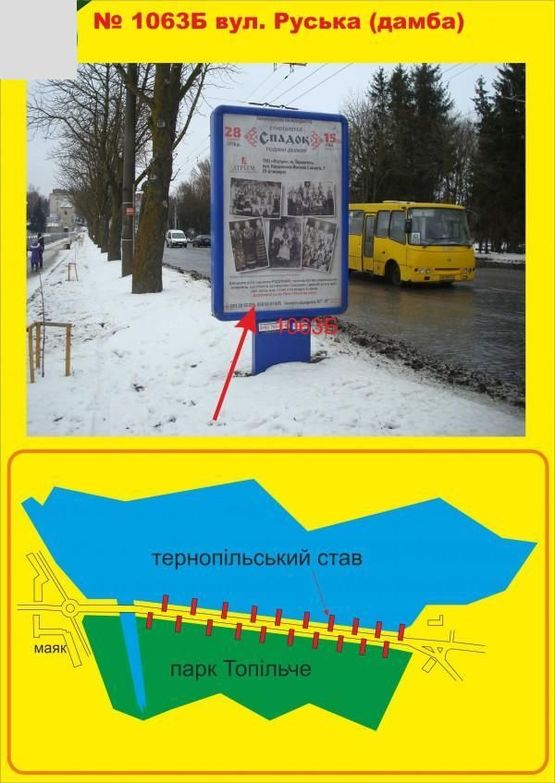 Фото рекламной плоскости по адресу Дамба (вул.Руська) Озеро