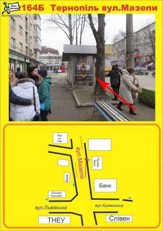 Фото рекламної площини за адресою вул.Мазепи,7