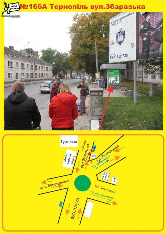 Фото рекламної площини за адресою вул.Збаразька,35