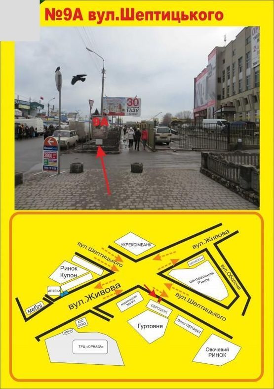 Фото рекламной плоскости по адресу Шептицького (ринок)