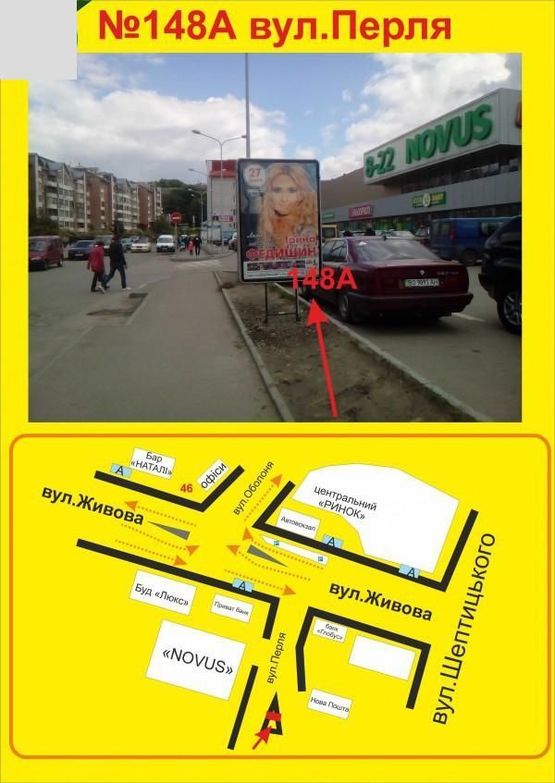 Фото рекламної площини за адресою вул.Перля (біля ТЦ"Новус")