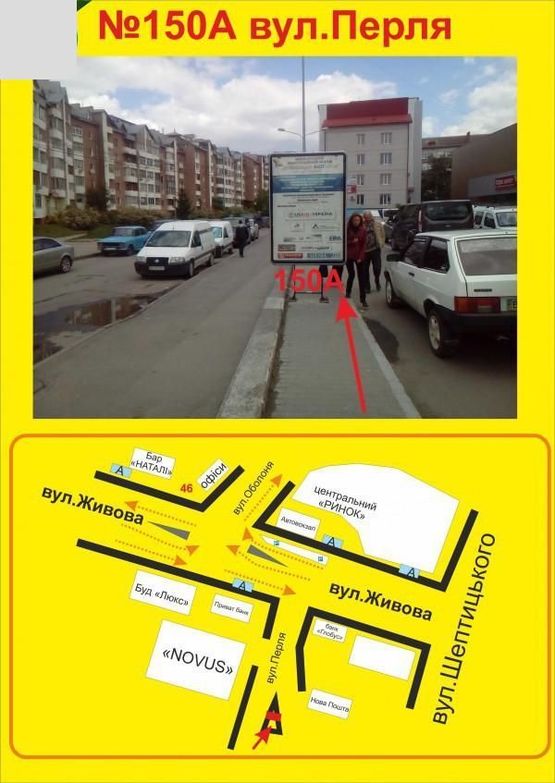 Фото рекламной плоскости по адресу вул.Перля (біля ТЦ"Новус")