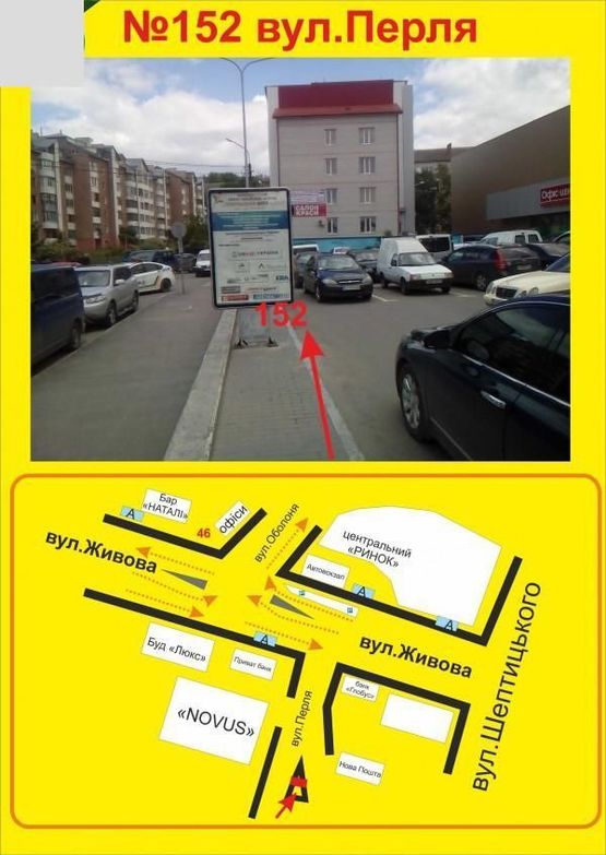 Фото рекламної площини за адресою вул.Перля (біля ТЦ"Новус")