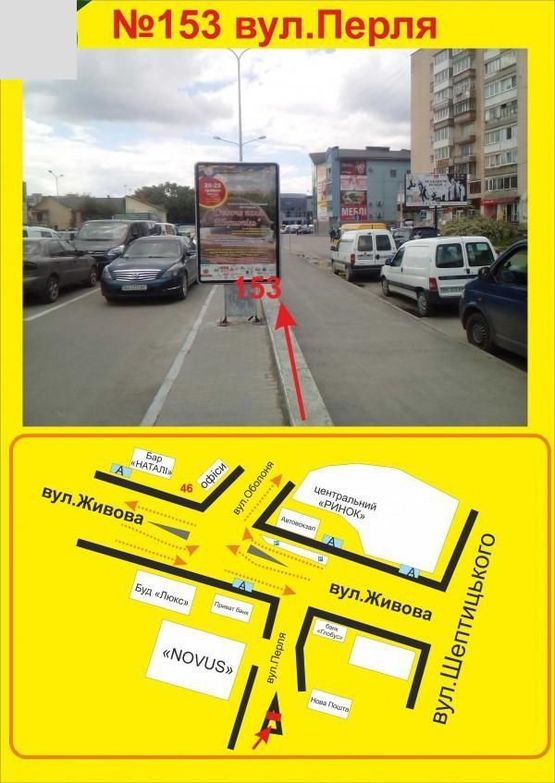 Фото рекламной плоскости по адресу вул.Перля (біля ТЦ"Новус")
