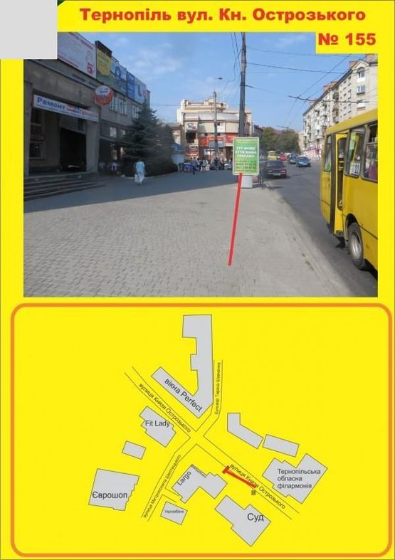 Фото рекламної площини за адресою вул.Острозького (біля "Барбареско")