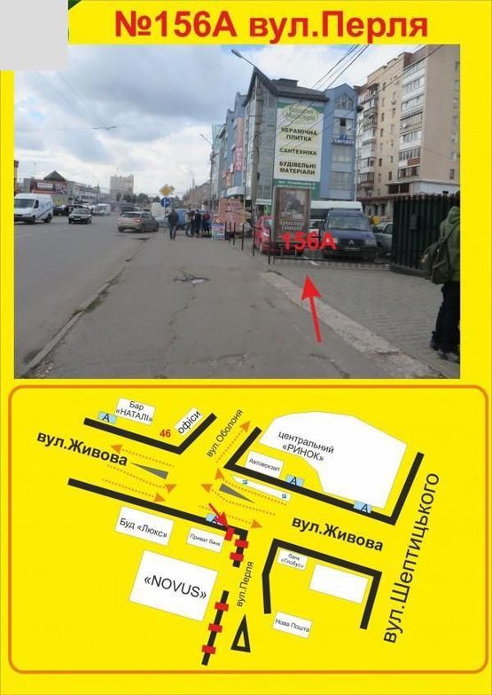 Фото рекламної площини за адресою вул.Перля (біля ТЦ"Новус")