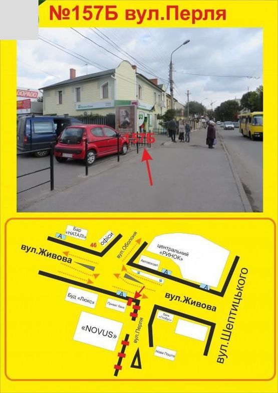 Фото рекламной плоскости по адресу вул.Перля (біля ТЦ"Новус")