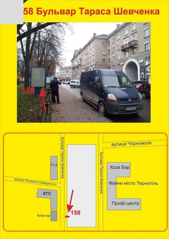 Фото рекламной плоскости по адресу бульвар Т.Шевченка,25