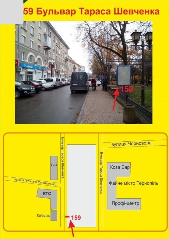 Фото рекламной плоскости по адресу бульвар Т.Шевченка,25