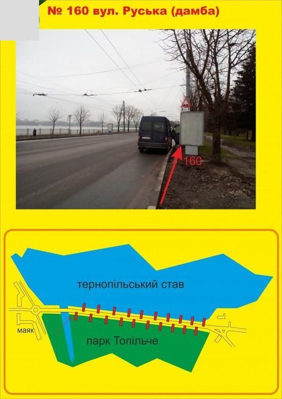 Фото рекламной плоскости по адресу Дамба Руська парк