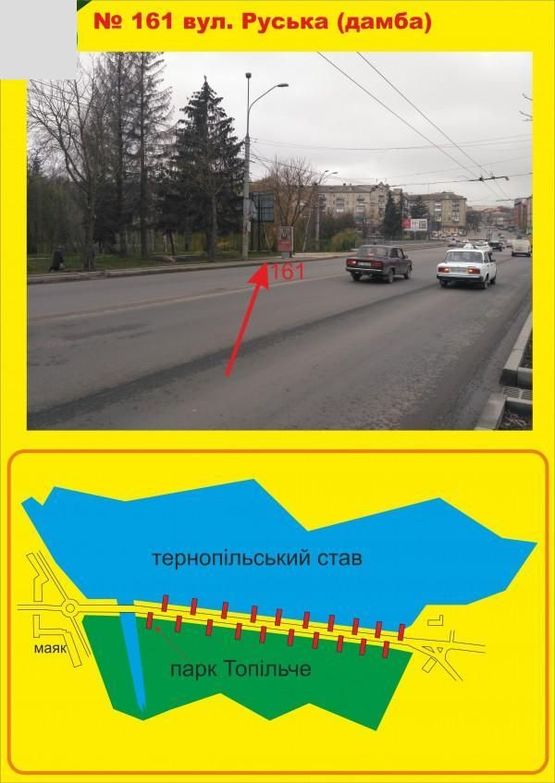 Фото рекламной плоскости по адресу Дамба Руська парк