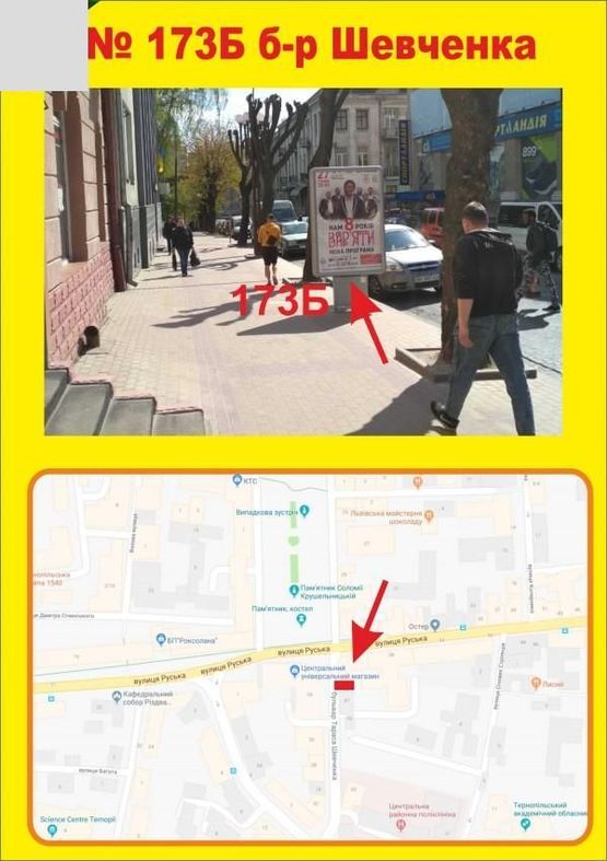 Фото рекламної площини за адресою бульвар Т.Шевченка, казначейство ЦУМ