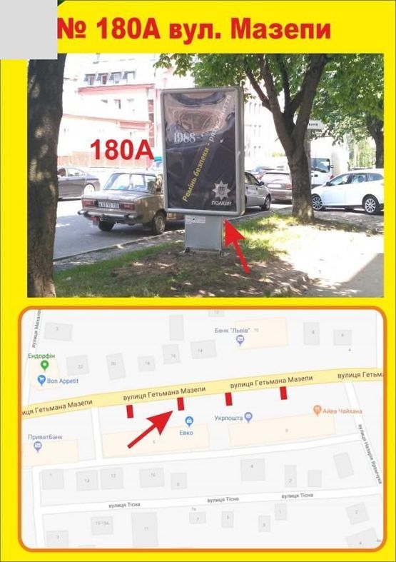 Фото рекламной плоскости по адресу Мазепи,5