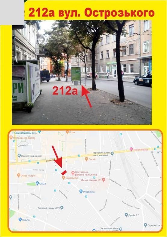 Фото рекламной плоскости по адресу вул.Острозького (біля Сінево)