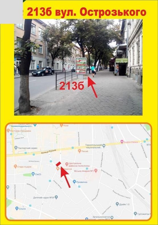 Фото рекламной плоскости по адресу вул.Острозького (біля Сінево)