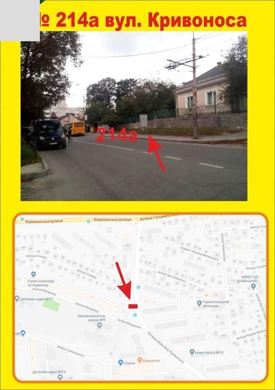 Фото рекламной плоскости по адресу Кривоноса