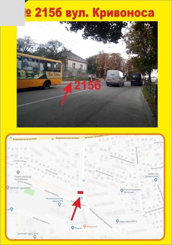 Фото рекламной плоскости по адресу кривоноса