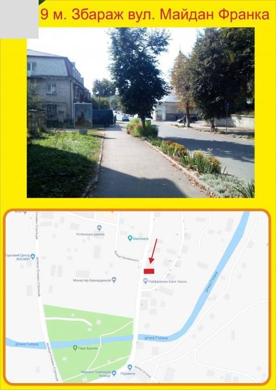 Фото рекламной плоскости по адресу Збараж Майдан Франка