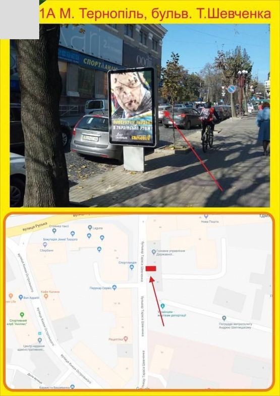 Фото рекламной плоскости по адресу бульвар Т.Шевченка, 9спортландія , ЦУМ)