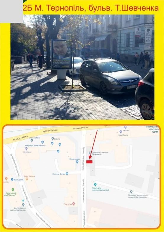 Фото рекламной плоскости по адресу бульвар Т.Шевченка, 9спортландія , ЦУМ)