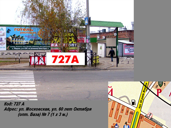 Фото рекламной плоскости по адресу ул. Вадима Пугачoва, пр. Свободы (ул. 60 лет Октября) (опт. База) № 7 (1 х 3 м.)
