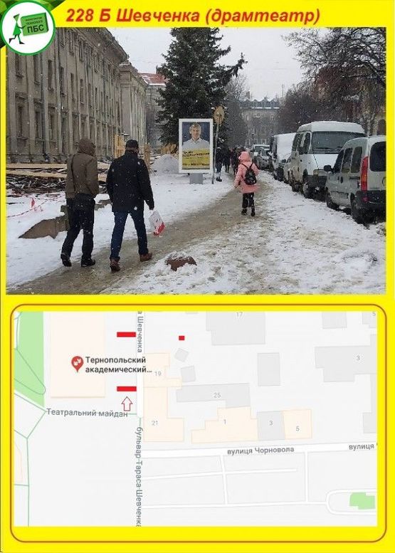 Фото рекламной плоскости по адресу бульвар Т.Шевченка (драмтеатр)