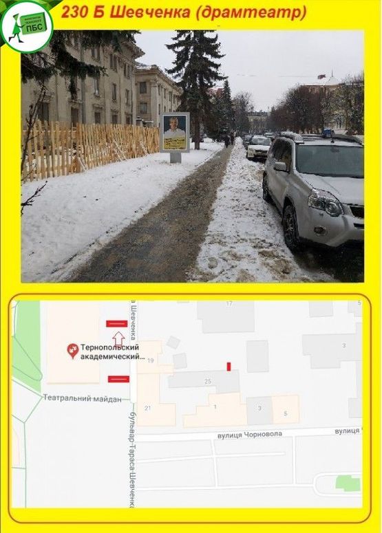 Фото рекламной плоскости по адресу бульвар Т.Шевченка (драмтеатр)