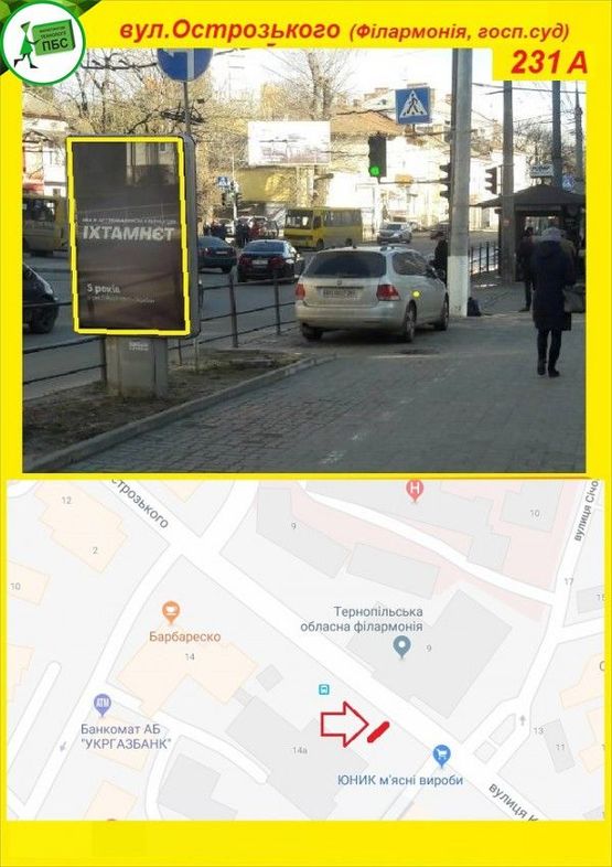 Фото рекламной плоскости по адресу вул.Острозького (Філармонія, госп.суд)