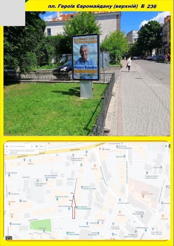 Фото рекламной плоскости по адресу пл. Героїв Євромайдану (верхній)