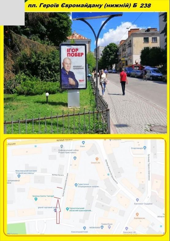 Фото рекламной плоскости по адресу пл. Героїв Євромайдану (нижній)