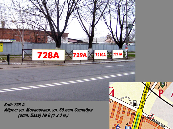 Фото рекламной плоскости по адресу ул. Вадима Пугачoва, пр. Свободы (ул. 60 лет Октября) (опт. База) № 8 (1 х 3 м.)