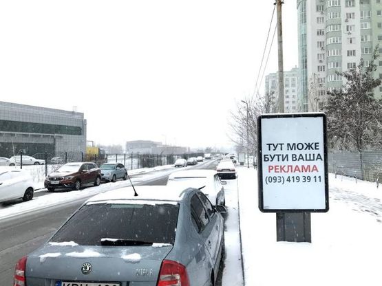 Фото рекламної площини за адресою Ул. Печерская , за прод. магазином Bfresh