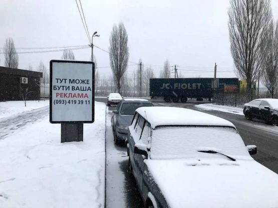 Фото рекламной плоскости по адресу Ул. Печерская , за прод. магазином Bfresh