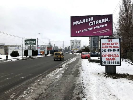 Фото рекламной плоскости по адресу Ул. Соборна 5 , перед Окружной дорогой