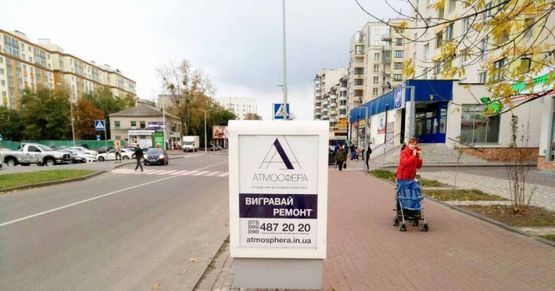 Фото рекламної площини за адресою Вишневе, вул.Святошинська, 27-Г, напроти Новуса, біля магазину Червоний маркет