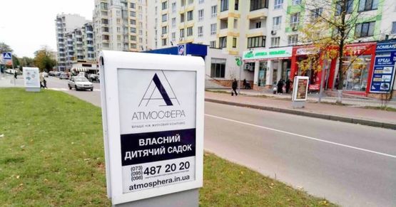 Фото рекламної площини за адресою Вишневе, вул.Святошинська, біля Новуса