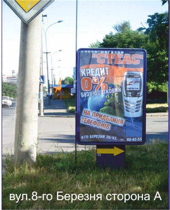 Фото рекламної площини за адресою м.Ужгород вул.8-го Березня