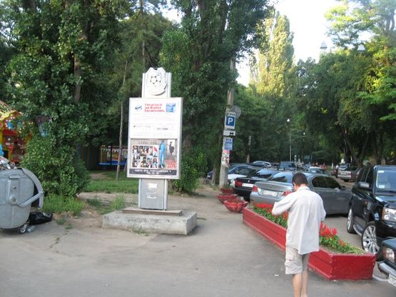 Фото рекламної площини за адресою Парк Шевченко