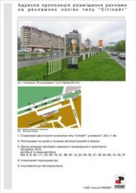 Фото рекламной плоскости по адресу Чорновола пр-т, 95