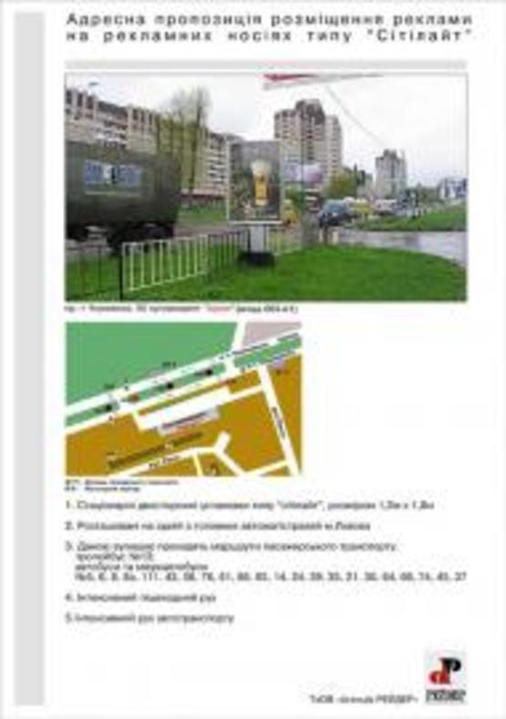 Фото рекламной плоскости по адресу Чорновола пр-т, 95