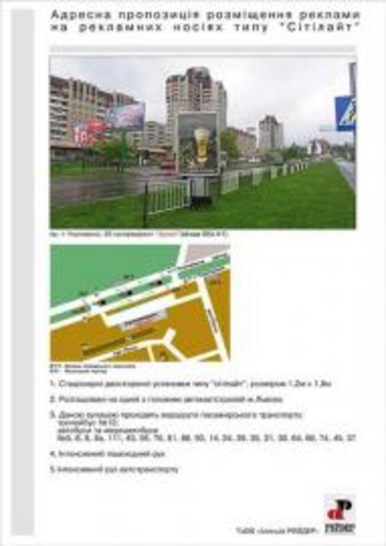 Фото рекламної площини за адресою Чорновола пр-т, 95