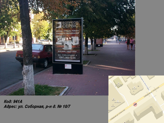 Фото рекламної площини за адресою ул. Соборная, р-н д. № 10/7  (1,24 х 1,87 м.)