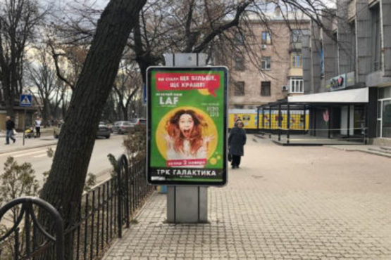 Фото рекламної площини за адресою вул. Ігоря Сердюка, 33 (Зебра)