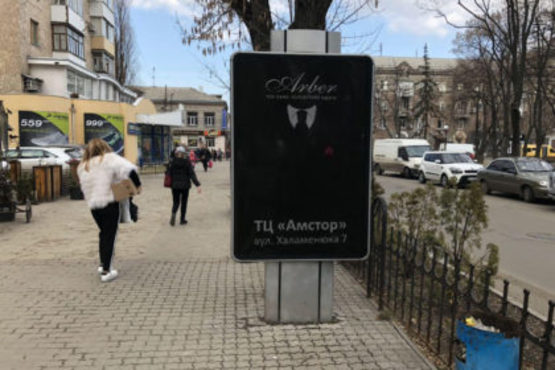 Фото рекламной плоскости по адресу вул. Ігоря Сердюка, 33 (Зебра)