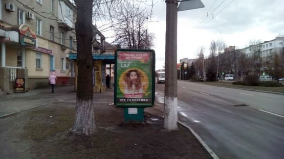 Фото рекламной плоскости по адресу пр. Свободи, р-н зуп. "Аптека"