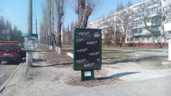 Фото рекламной плоскости по адресу пр. Лесі Українки, район зуп. "вул. А. Ізюмова" (Аврора)