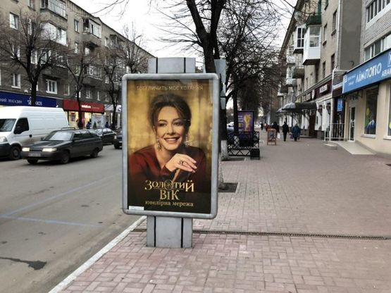 Фото рекламної площини за адресою вул. Соборна - вул. Шевченка