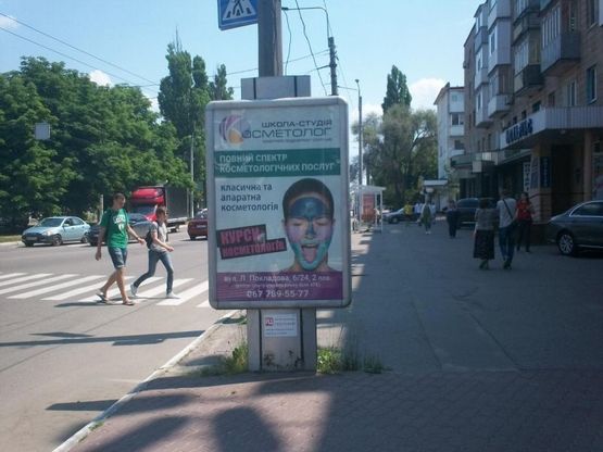 Фото рекламної площини за адресою вул. Халаменюка - вул. Соборна