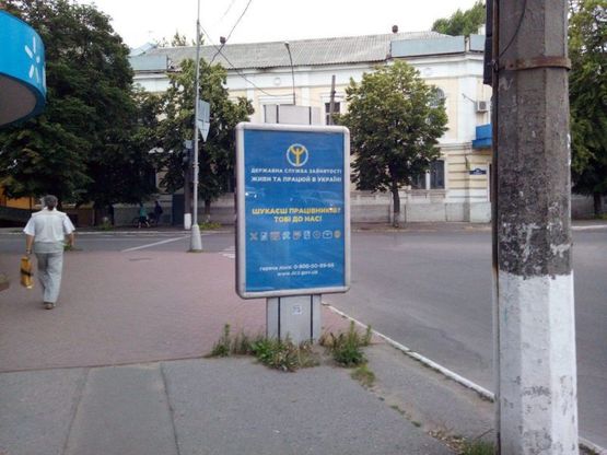 Фото рекламної площини за адресою вул. Халаменюка - вул. Соборна